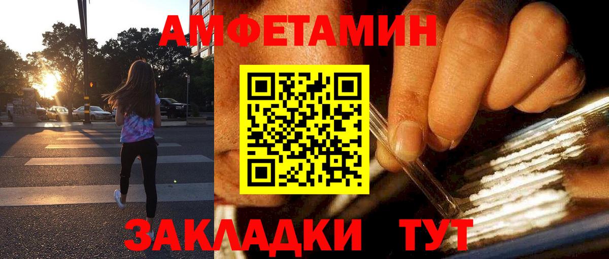 АМФЕТАМИН 97% Каспийск