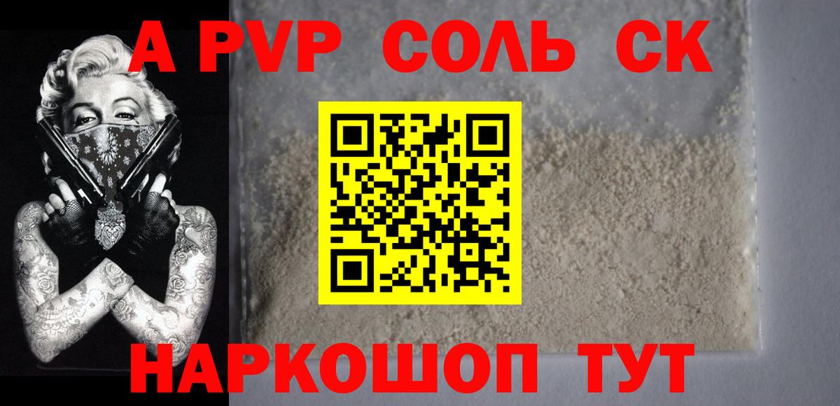 APVP СК КРИС  Вход с VPN  Каспийск  Alpha-PVP мука  Alpha PVP мука 