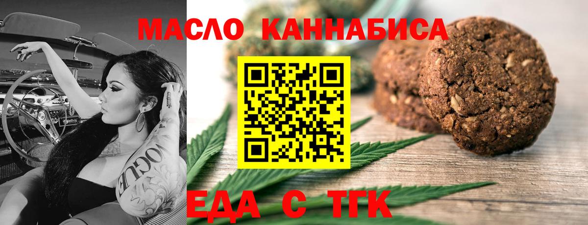Каспийск  Печенье с ТГК марихуана  Вход с VPN 