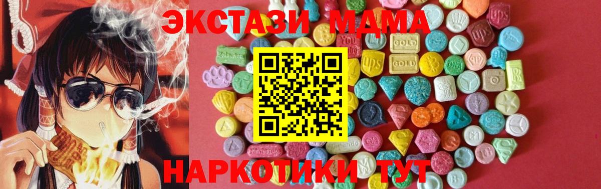 Ecstasy  Экстази mix  Каспийск  Вход с VPN  Ecstasy бентли 