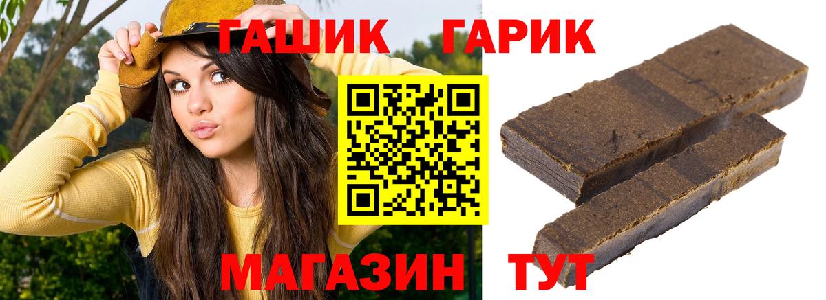 Каспийск  ГАШ гашик  ГАШ  цена наркотик  Вход с VPN 