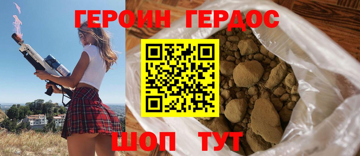 ГЕРОИН Афган  Вход с VPN  Героин  Каспийск 