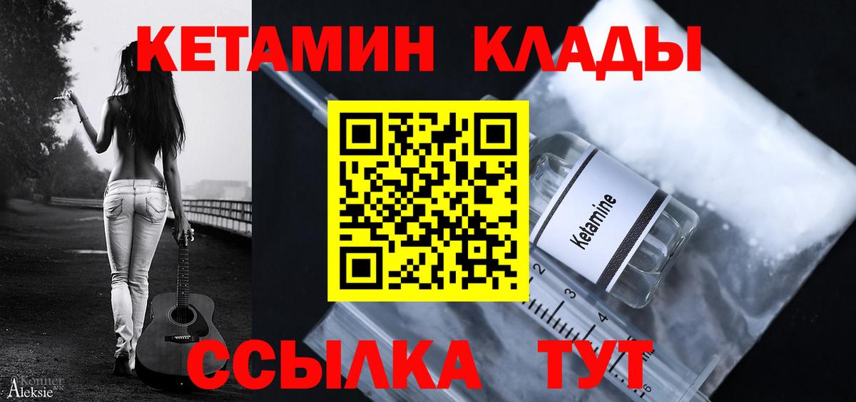 Кетамин ketamine Каспийск