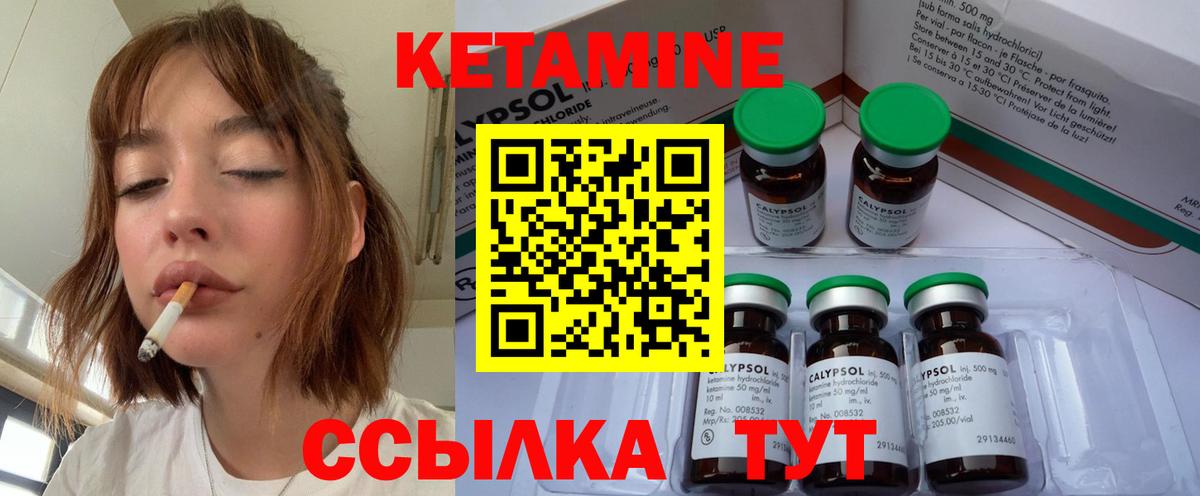 Кетамин ketamine  КЕТАМИН VHQ  Вход с VPN  Каспийск 