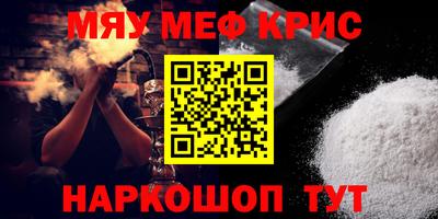 мескалин Краснознаменск