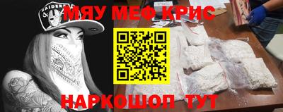мескалин Краснознаменск