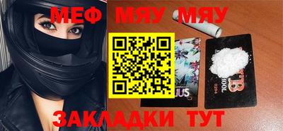 мефедрон мука Краснокаменск