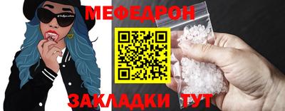 мефедрон мука Краснокаменск