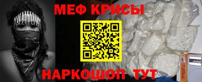 мефедрон мука Краснокаменск