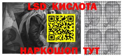 мескалин Краснознаменск