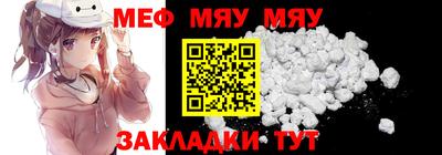 мефедрон мука Краснокаменск
