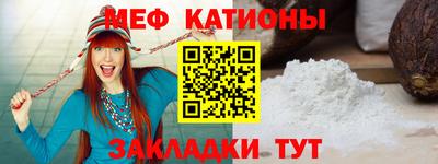 мефедрон мука Краснокаменск