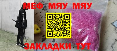 мефедрон мука Краснокаменск