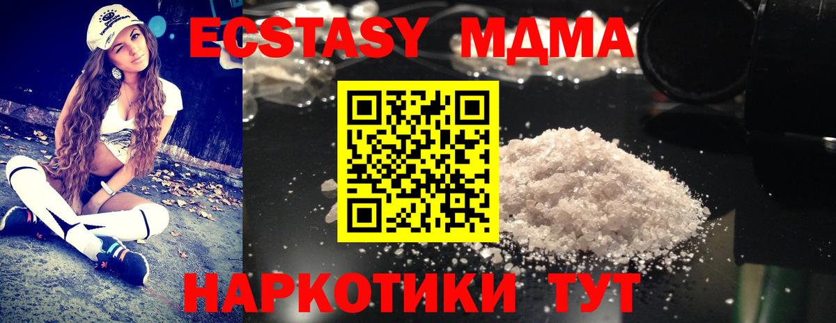 МДМА VHQ  MDMA  Каспийск  Вход с VPN  МДМА crystal 