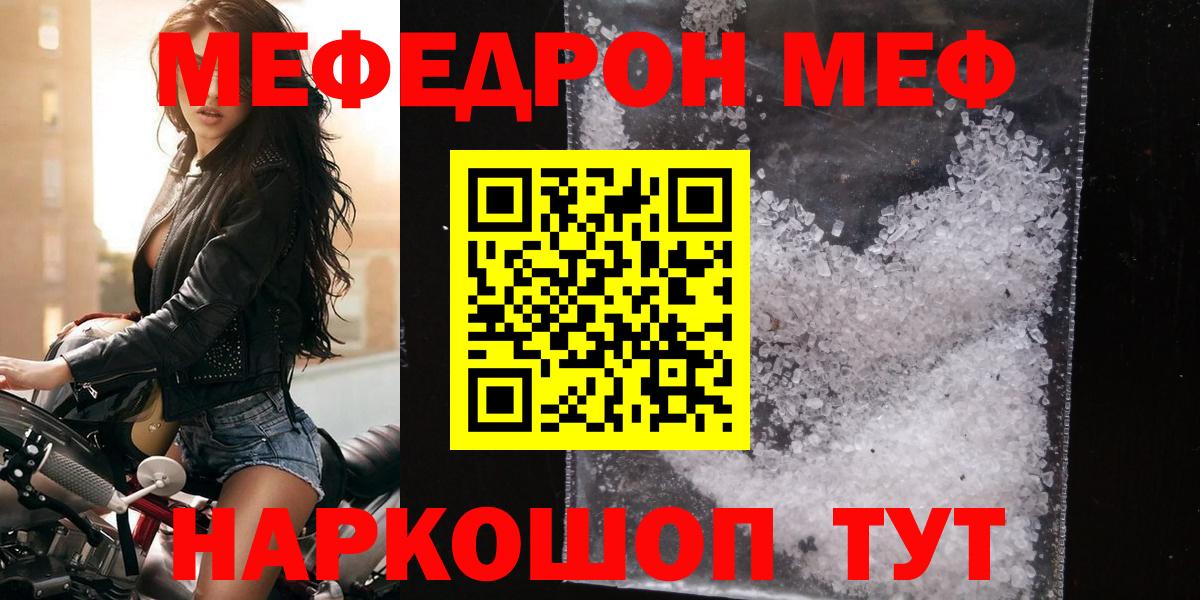 Меф мука  МЯУ-МЯУ  Каспийск  Мефедрон  цены наркотик  Вход с VPN 