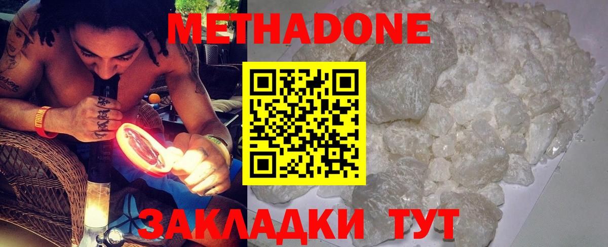 Каспийск  Метадон methadone  Вход с VPN  МЕТАДОН кристалл 
