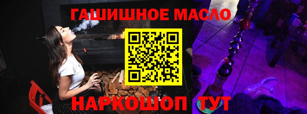 Дистиллят ТГК вейп  Вход с VPN  Каспийск 